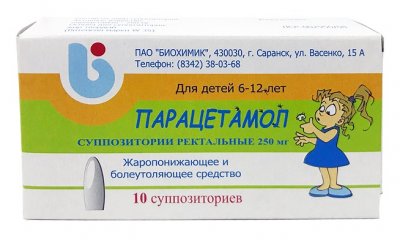 Купить парацетамол, суппозитории ректальные для детей 250мг, 10 шт в Кстово