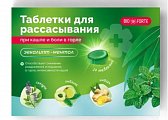 Купить таблетки при кашле и боли в горле bioforte (биофорте), таблетки для рассасывания, ментол эвкалипт, 24 шт бад в Кстово