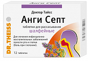 Купить доктор тайсс анги септ, таблетки для рассасывания шалфейные, 12 шт в Кстово