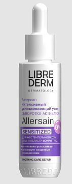 Librederm Allersain (Либридерм Аллерсан) Cыворотка-активатор интенсивная успокаивающая защитной функции кожи для лица 40 мл