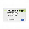 Купить яквинус, таблетки, покрытые пленочной оболочкой 5мг, 56 шт в Кстово