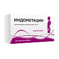 Купить индометацин, суппозитории ректальные 50мг, 10шт в Кстово