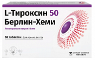Купить l-тироксин 50 берлин-хеми, таблетки 50мкг, 50 шт в Кстово