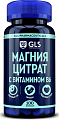 Купить gls (глс) магния цитрат с витамином в6, капсулы массой 500мг, 100 шт бад в Кстово