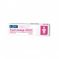 Купить ацикловир-акос, мазь для наружного применения 5%, 10г в Кстово