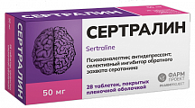 Купить сертралин, таблетки покрытые пленочной оболочкой 50мг 28шт в Кстово