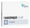 Купить галоперидол, таблетки 1,5мг, 50 шт в Кстово