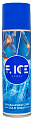 Купить f.ice охлаждающий спрей (аэрозоль) спортивная заморозка 220 мл в Кстово