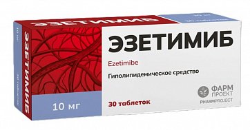 Эзетимиб, таблетки 10мг, 30 шт