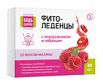 Купить фитоледенцы с подорожником и чабрецом будь здоров! с 3х лет вкус малина 20шт бад в Кстово