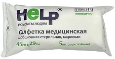 Купить салфетки стерильные марлевые сорбционные 2-слойные 45см х 29см, 5шт в Кстово