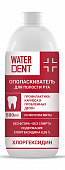 Купить waterdent (вотердент) ополаскиватель для полости рта хлоргексидин мята, 500мл в Кстово