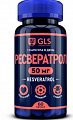 Купить gls (глс) ресвератрол 50 мг., капсулы массой 400мг, 60 шт. бад в Кстово