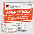 Купить ронколейкин, раствор для инфузий и подкожного введения 0,5мг/мл, ампулы 1мл, 3 шт в Кстово