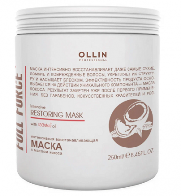 Купить ollin prof full force (оллин) маска интенсивное восстановление с маслом кокоса, 250мл в Кстово