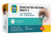 Купить зеаксантин+лютеин+омега-3 будь здоров! капсулы массой 700мг 30шт бад в Кстово
