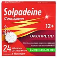 Купить солпадеин экспресс, таблетки растворимые 65мг+500мг, 24 шт в Кстово