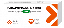 Купить ривароксабан-алси, таблетки покрытые пленочной оболочкой 10мг 30шт в Кстово