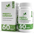 Купить naturalsupp (натуралсапп) индол-3-карбинол, капсулы массой 500 мг 60 шт. бад в Кстово