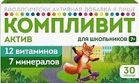 Купить компливит актив, таблетки, покрытые пленочной оболочкой массой 693мг, 30 шт бад в Кстово