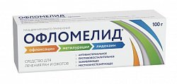 Купить офломелид, мазь для наружного применения, 100г в Кстово