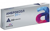 Купить амброксол, таблетки 30мг, 20 шт в Кстово