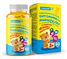 Купить витамины и минерары жевательные мармеладные пастилки consumed (консумед), 60 шт бад в Кстово