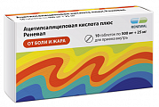 Купить ацетилсалициловая кислота плюс реневал, таблетки 500мг+25мг 10шт в Кстово