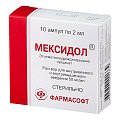 Купить мексидол, раствор для внутривенного и внутримышечного введения 50мг/мл, ампулы 2мл, 10 шт в Кстово