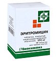 Купить эритромицин, таблетки, покрытые пленочной оболочкой 250мг, 10 шт в Кстово