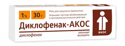 Купить диклофенак-акос, мазь для наружного применения 1%, 30г в Кстово
