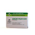 Купить амоксициллин, таблетки 250мг, 20 шт в Кстово