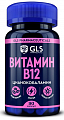 Купить gls (глс) витамин в12, капсулы массой, 90 шт бад в Кстово