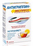 Антигриппин-Экспресс, порошок для приготовления раствора для приема внутрь, лимонный пакет 13,1г, 6 шт