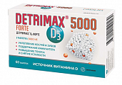 Купить детримакс д3 форте, таблетки 60шт бад в Кстово
