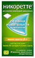 Купить никоретте, резинка жевательная лекарственная, свежие фрукты 4 мг, 30шт в Кстово