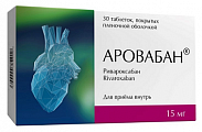Купить аровабан, таблетки покрытые пленочной оболочкой 15 мг, 30 шт в Кстово