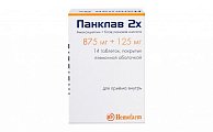 Купить панклав 2х, таблетки, покрытые пленочной оболочкой 875мг+125мг, 14 шт в Кстово
