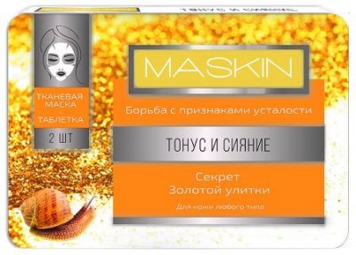 Купить maskin (маскин) маска-таблетка тканевая тонус и сияние, 2 шт в Кстово