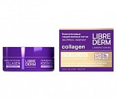 Купить librederm collagen (либридерм) коллаген патчи экспресс-лифтинг для кожи вокруг глаз 60 шт. в Кстово