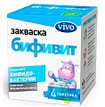 Купить vivo (виво) закваска бифивит, пакетики 5 шт в Кстово