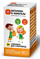 Купить пастилки жевательные будь здоров! с 3-х лет витамины и минералы со вкусом яблоко и апельсин, 60 шт бад в Кстово