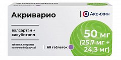 Купить акриварио, таблетки покрытые пленочной оболочкой 50 мг (25,7 мг+24,3 мг), 60 шт в Кстово