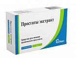 Купить простаты экстракт, суппозитории ректальные 10мг, 10шт в Кстово