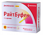 Купить райтбуфен, таблетки покрытые пленочной оболочкой 400мг 20шт в Кстово
