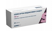 Купить олмесартан медоксомил сандоз, таблетки покрытые пленочной оболочкой 40 мг, 28 шт в Кстово