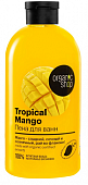 Купить organic shop (органик) пена для ванн tropical mango, 500мл в Кстово