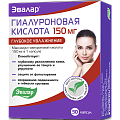 Купить гиалуроновая кислота, капсулы 30 шт бад в Кстово
