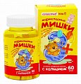 Купить витамины мишки кальций мармеладки консумед (consumed), пастилки жевательные, 60 шт бад в Кстово
