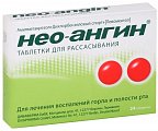 Купить нео-ангин, таблетки для рассасывания, 24 шт в Кстово